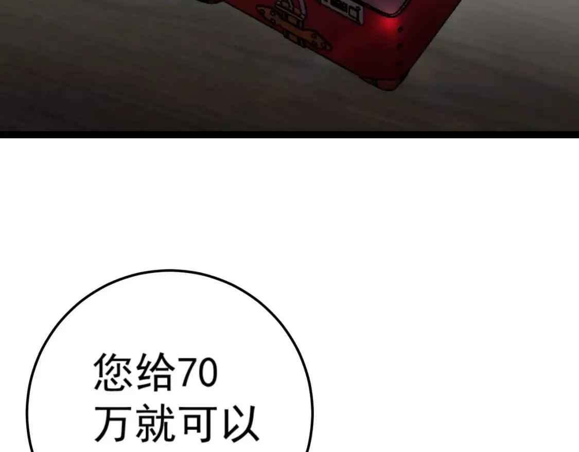 我能复制天赋,第23话 武阁,第94张